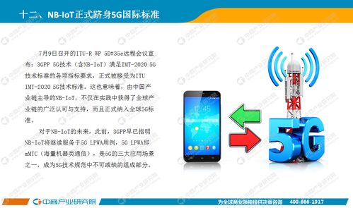 2020年1-7月中国通信行业经济运行月度报告 基础电信业务发展分析