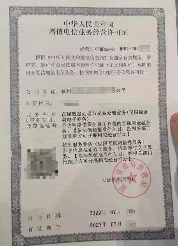 #增值电信业务经营许可证#标题:icpedi证办理材料撰写小贴士