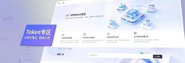 token工厂来啦!中国电信终于找到突破口?